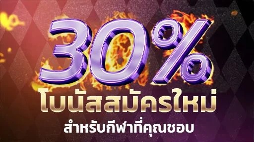 โปร