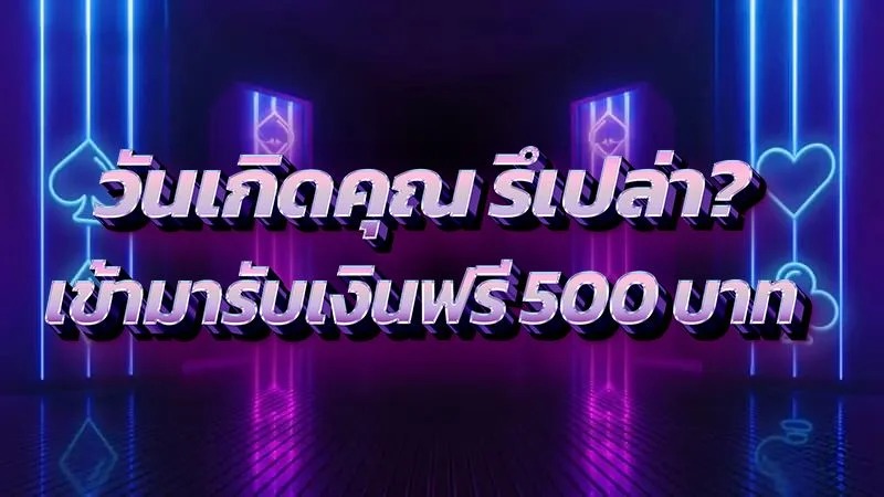 โปร